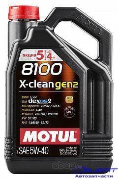 Масло моторное 5W-40 8100 X-CLEAN GEN2 (5L) промо "5л по цене 4 1