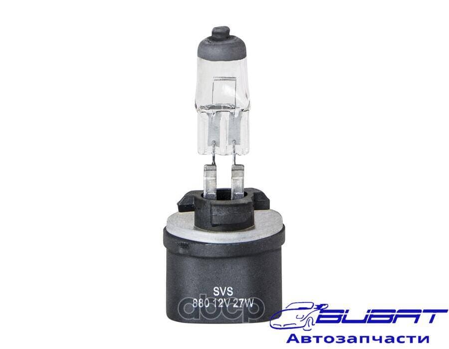 АВТОЛАМПА ГАЛОГЕННАЯ SVS 880 12V 27W PG13 STANDARD +30% 2