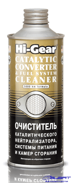 Очиститель каталитического нейтрализатора, системы питания 1