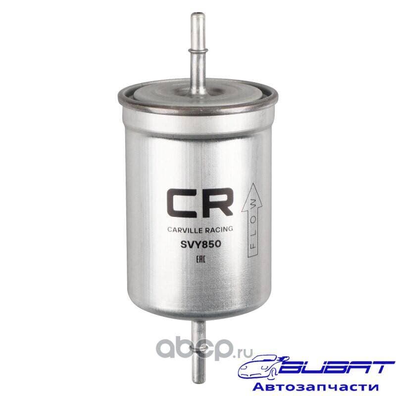 Фильтр для а/м ГАЗ 3302 Газель,Соболь,УАЗ дв.405/6/9/Volvo S60 (00-)/S80 (99-) 2.4i (топл.бензин)(SVY850) 3