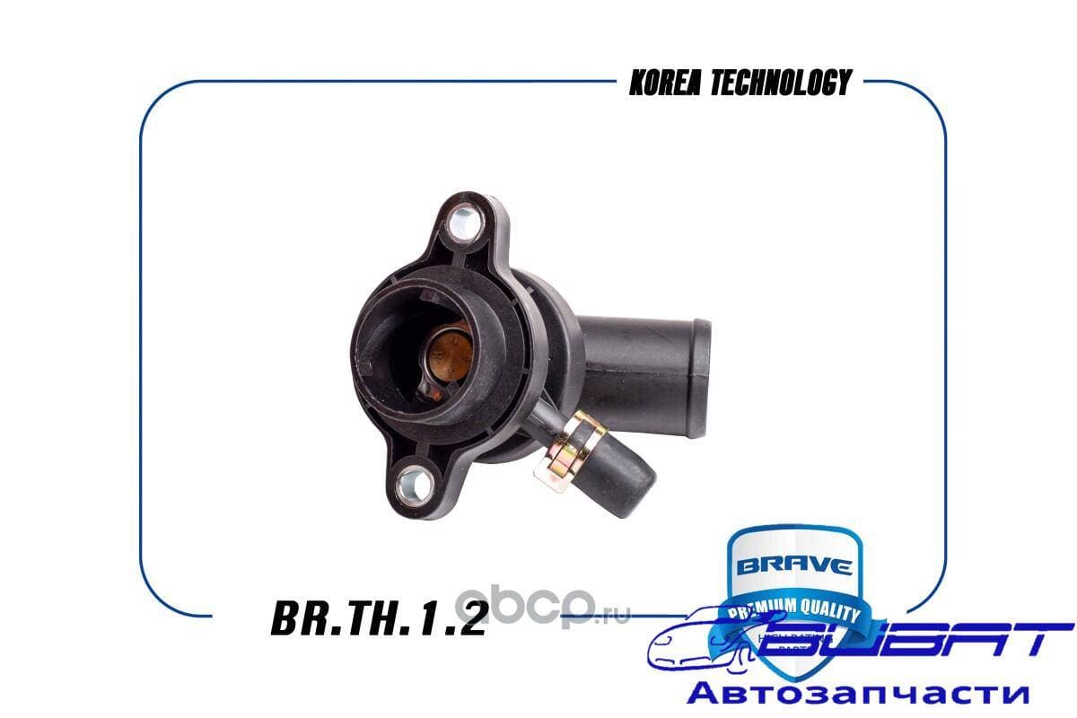 Термостат 16V Lanos,Nexia (в сборе) (пласт. корпус) BRAVE 1