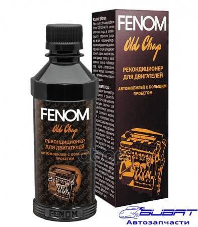 Рекондиционер для двигателей автомобилей с большим пробегом 1