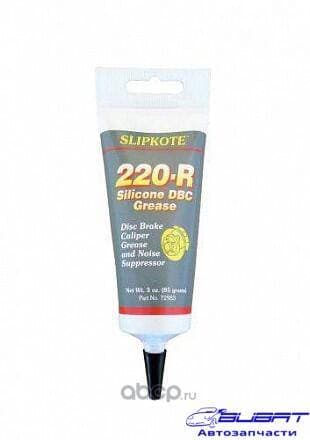 Смазка суппорта дискового тормоза силиконовая HUSKEY Slipkote 220-R Silicone Disc Brake Caliper Grease and Noise Suppressor (85,1г.) 1