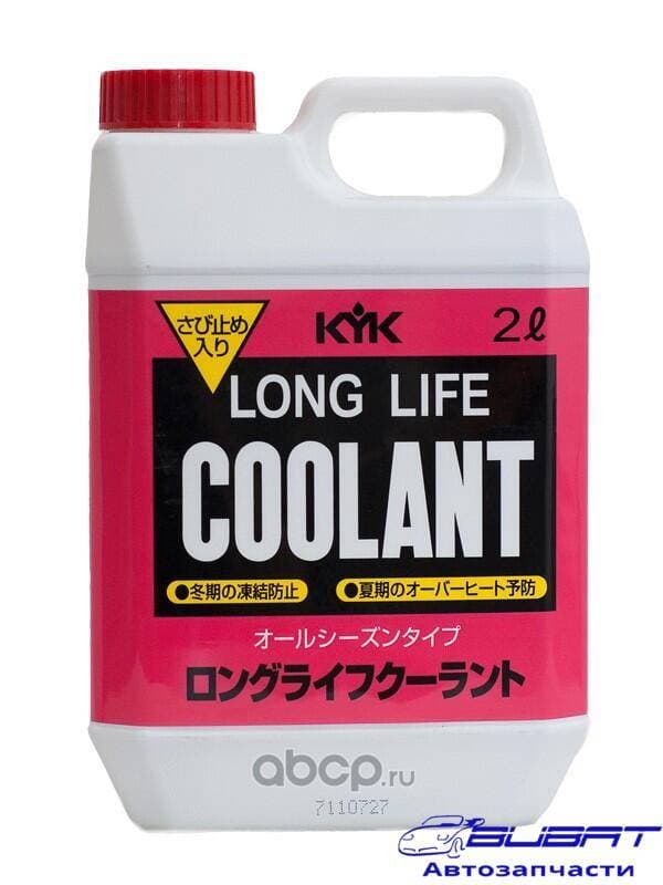 KYK Long Life Coolant Антифриз красный концентрат G30 (пластик/Япония) (2L) 1