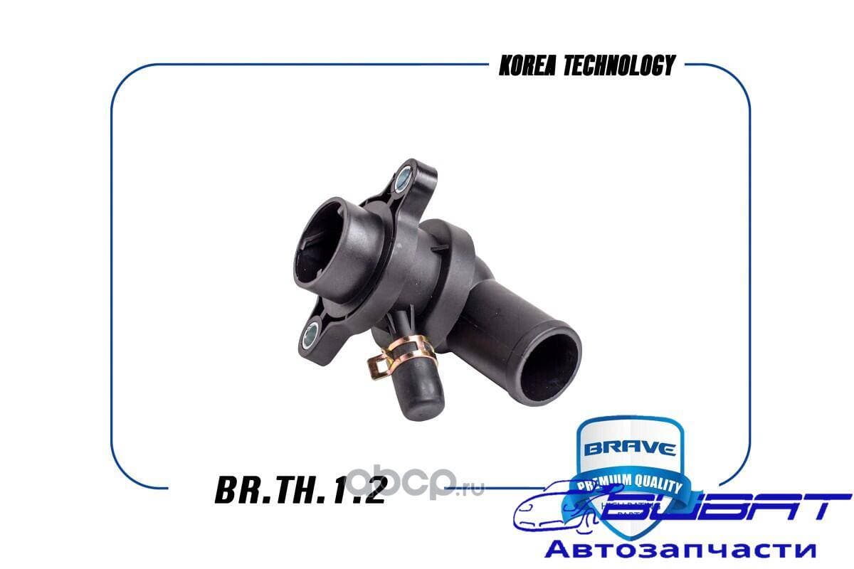 Термостат 16V Lanos,Nexia (в сборе) (пласт. корпус) BRAVE 2