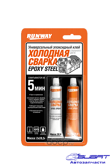 Универсальный эпоксидный клей «ХОЛОДНАЯ СВАРКА» стального цв 1