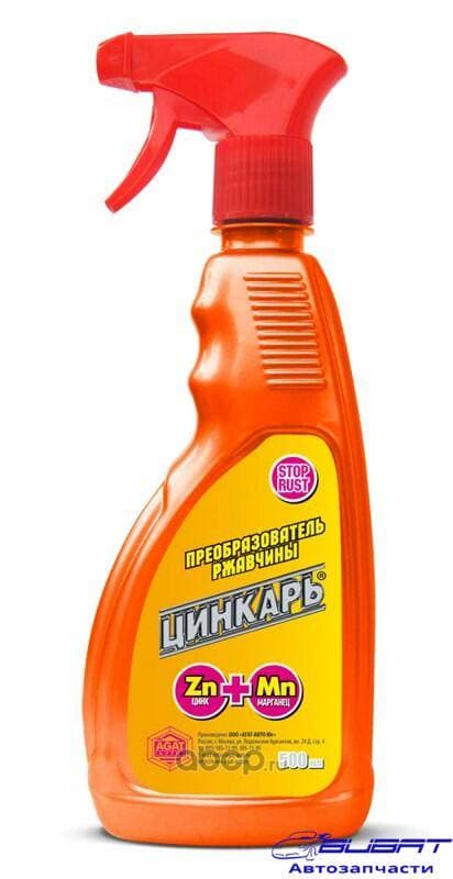 Преобразователь ржавчины АГАТ Цинкарь 0,5л. тригер (уп.12шт) 1