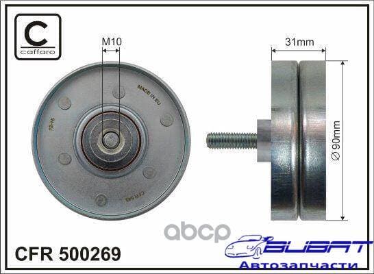 Ролик генератора обводной Ford Focus, Transit Connect 1.8 TDCi 1