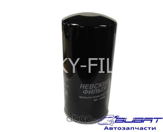 Фильтр топливный Невский фильтр NF-3509 ММЗ - D245, D249, D260, 740.63-400 1