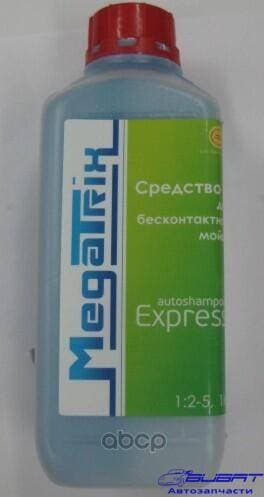 Средство для бесконтактной мойки автомобилей ""Express"" 1кг. 1