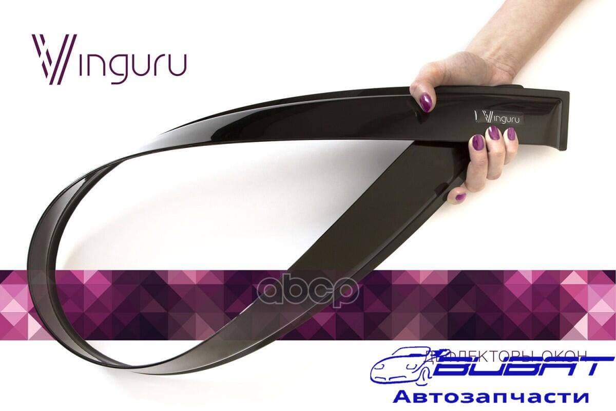 Дефлекторы окон Vinguru Toyota Corolla (E160) 2013- сед накладные скотч к-т 4 шт., материал акрил 2