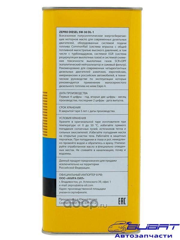Масло моторное 5W-30 ZEPRO DIESEL DL-1 ACEA C2-0 3