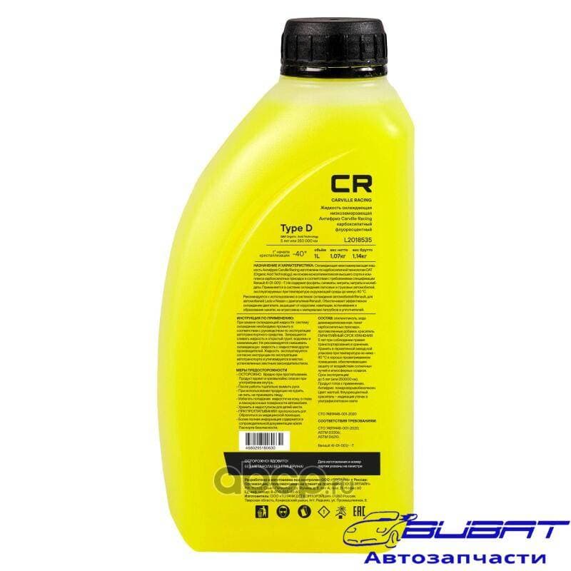 Антифриз для а/м Renault (Лада, Nissan), OAT, 41-01-001/-T Type D, флуор. -40°С, желтый, готовый, 1л/1.07кг (L2018535) 5