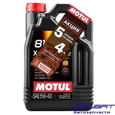 Масло моторное 5W-40 8100 X-CLEAN GEN2 (5L) промо "5л по цене 4 3