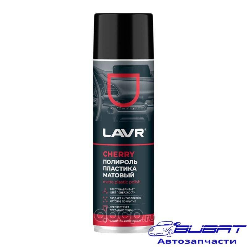 LAVR Полироль пластика Матовый Cherry, 650 мл 1