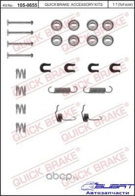 Ремкомплект 1